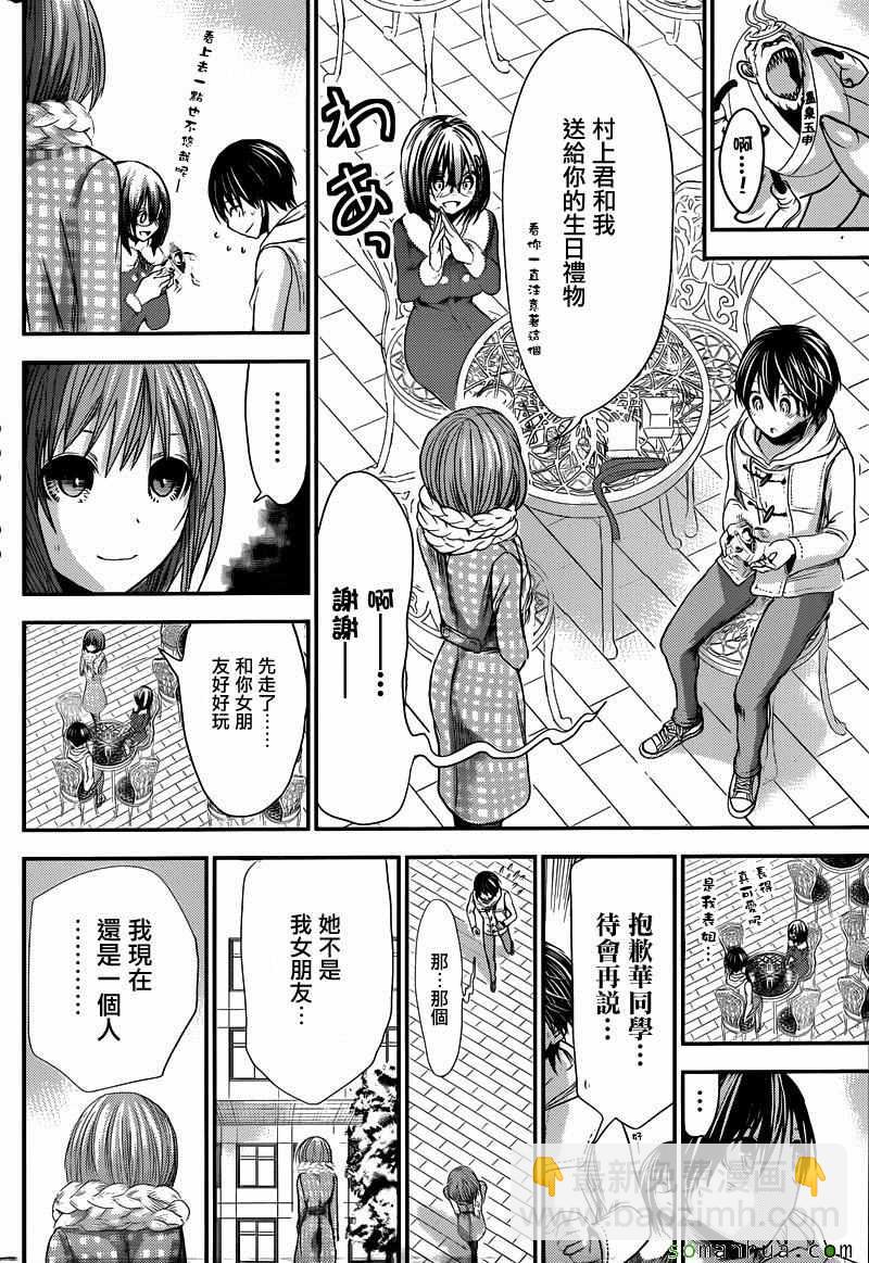 《源君物语》第215话 第4页