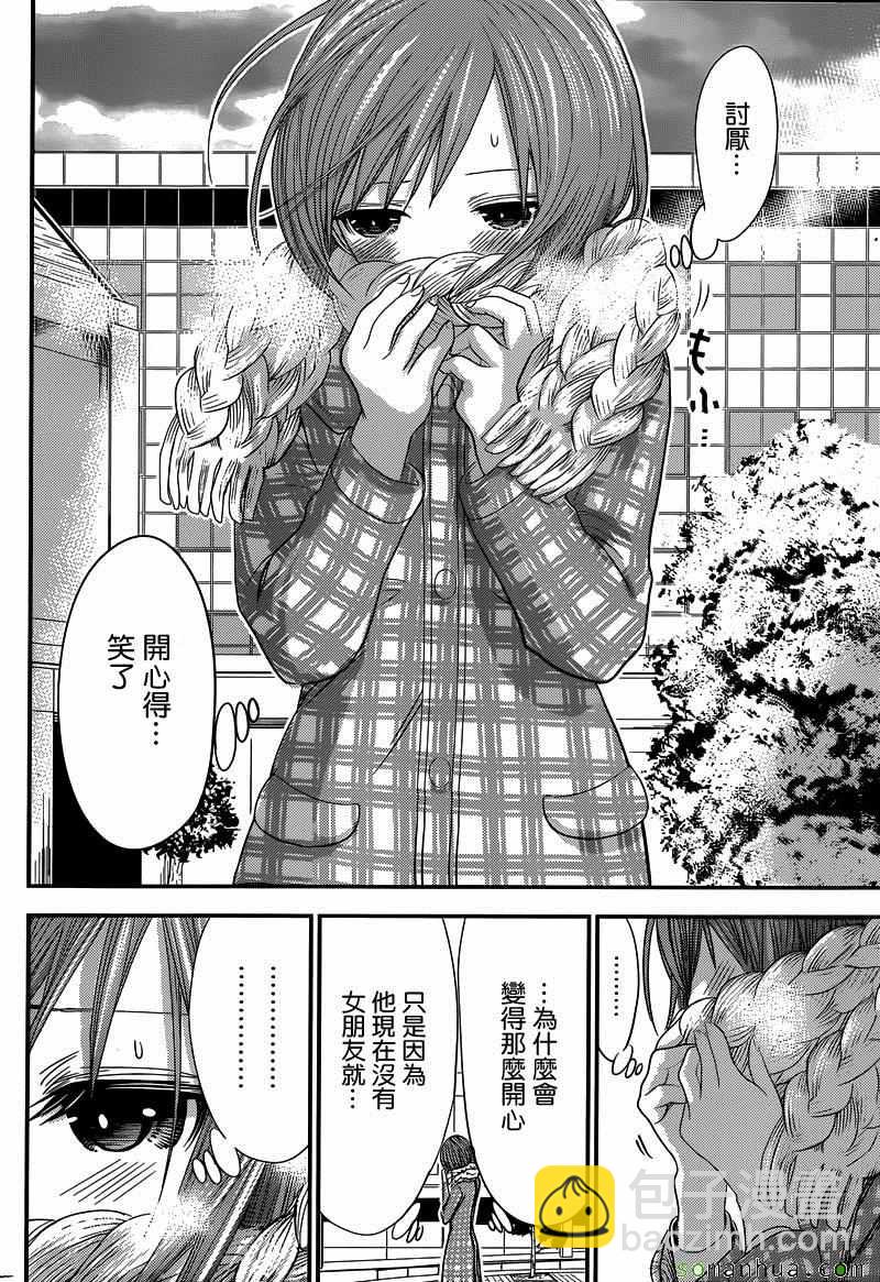 《源君物语》第215话 第6页
