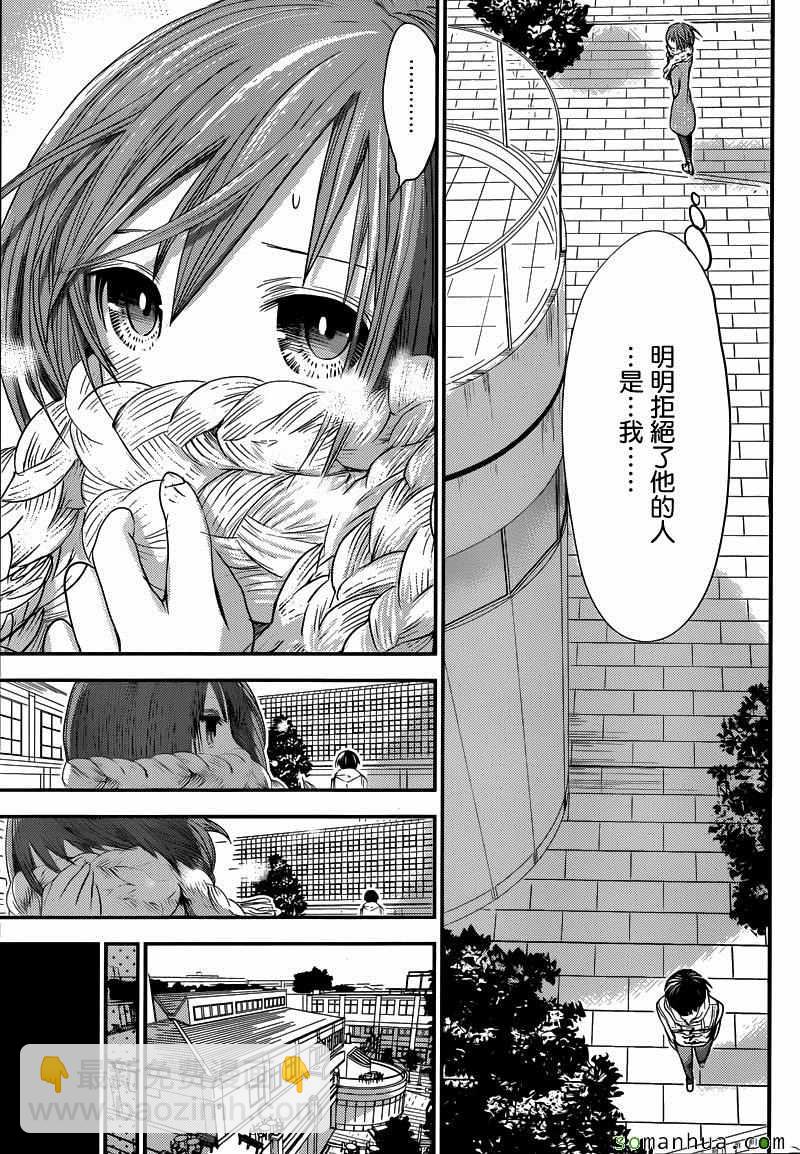 《源君物语》第215话 第7页