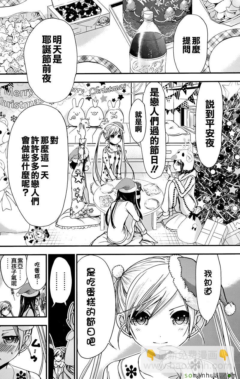 《源君物语》第220话 第2页