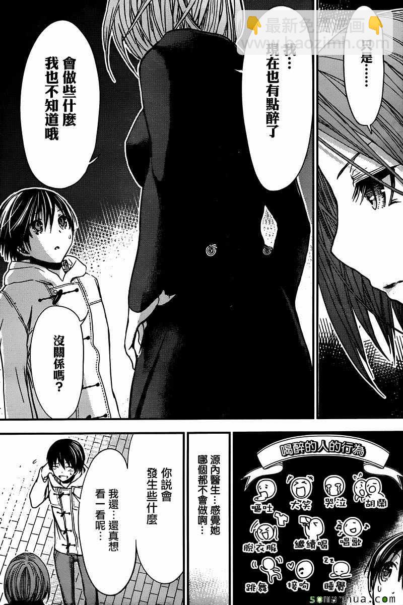 《源君物语》第218话 第6页
