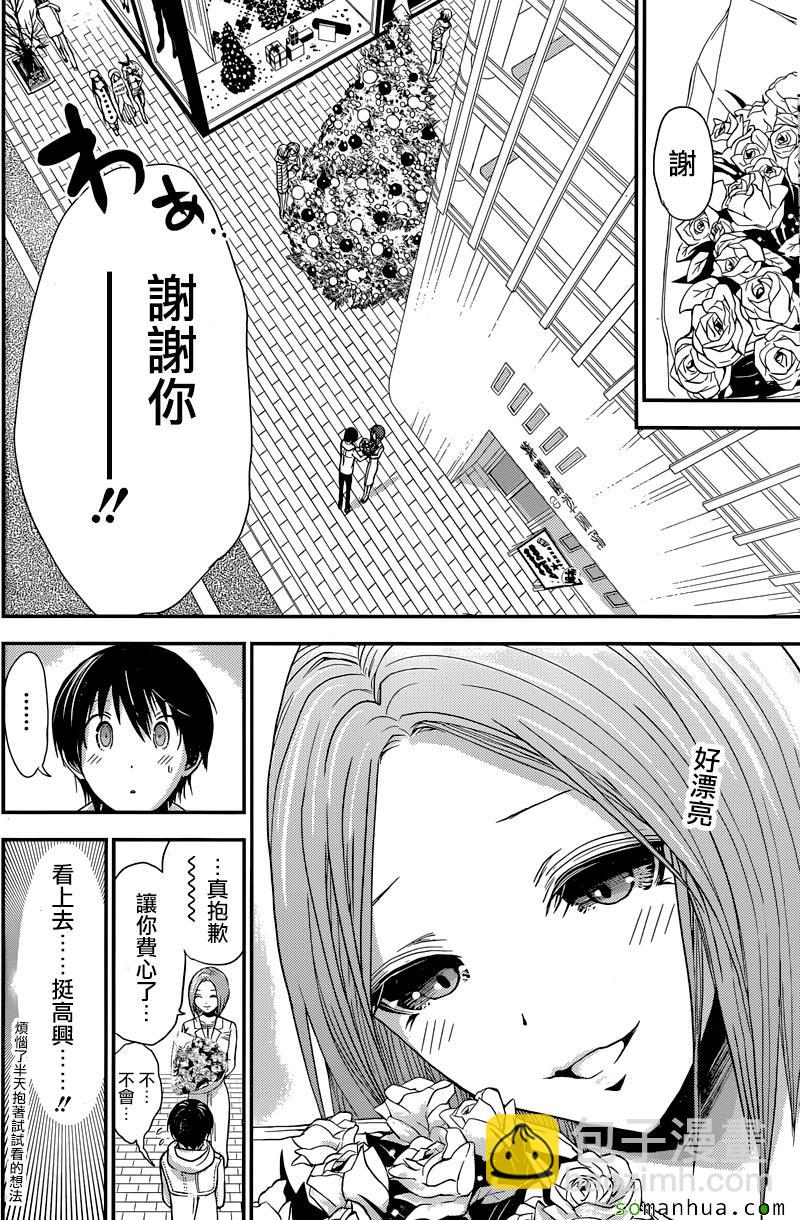 《源君物语》第222话 第4页