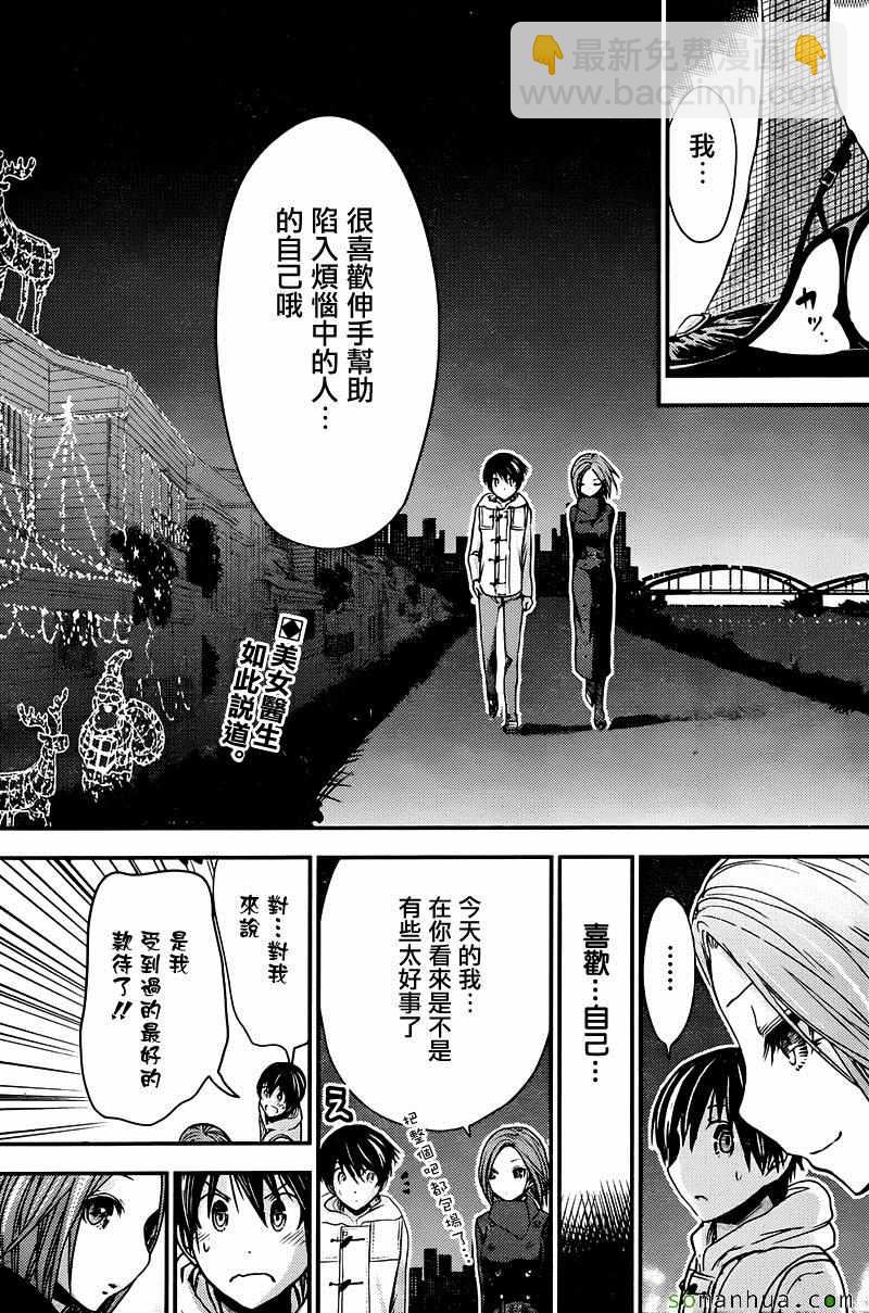 《源君物语》第218话 第2页