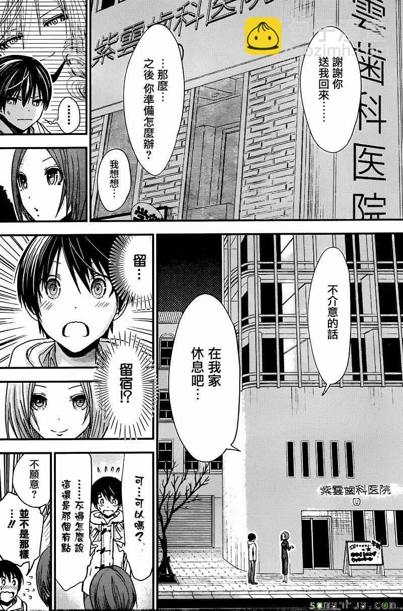 《源君物语》第218话 第5页
