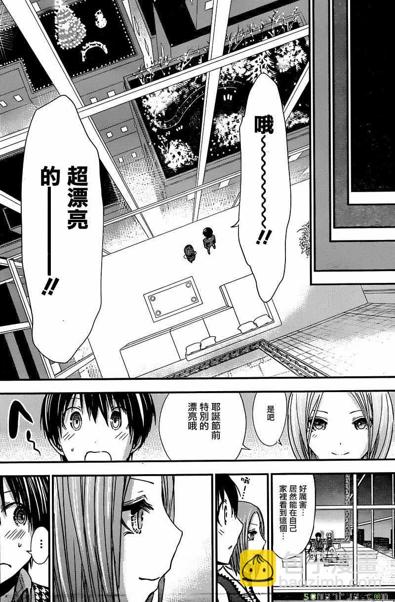 《源君物语》第219话 第2页