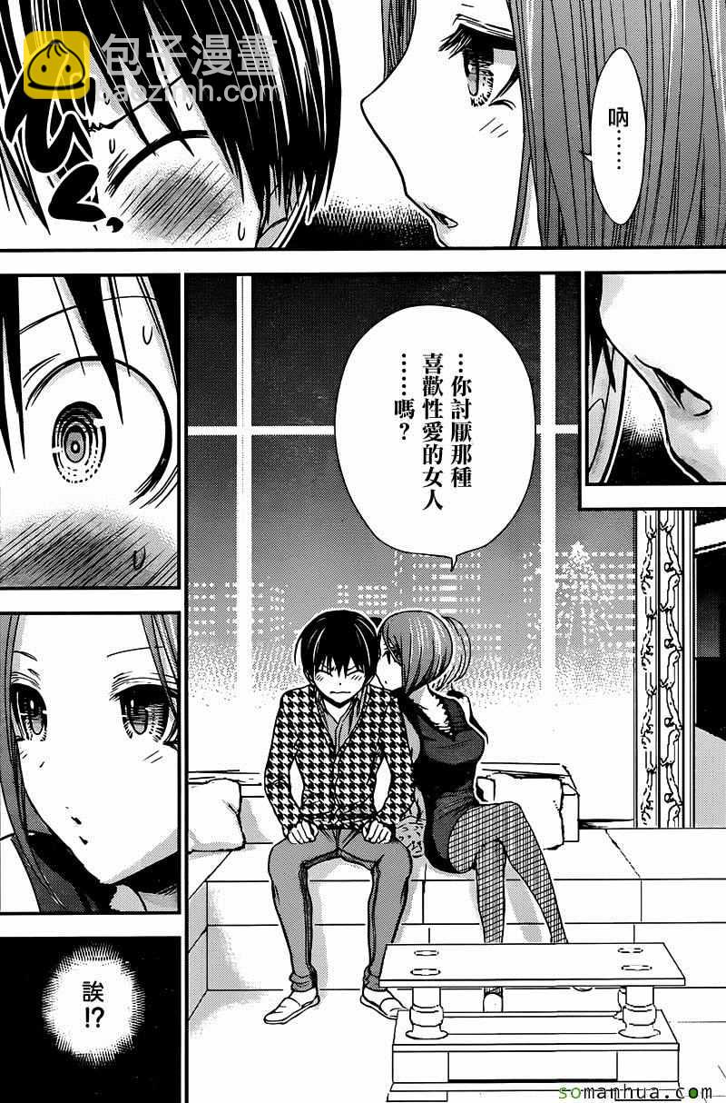 《源君物语》第219话 第4页