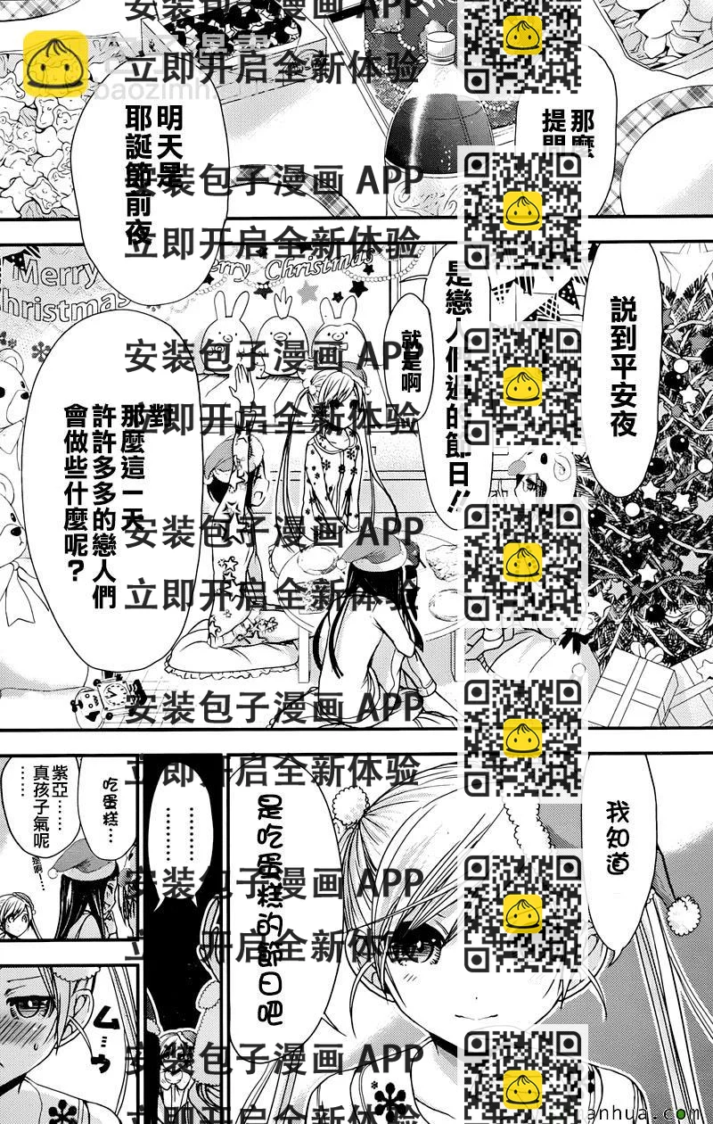 《源君物语》第220话 第2页