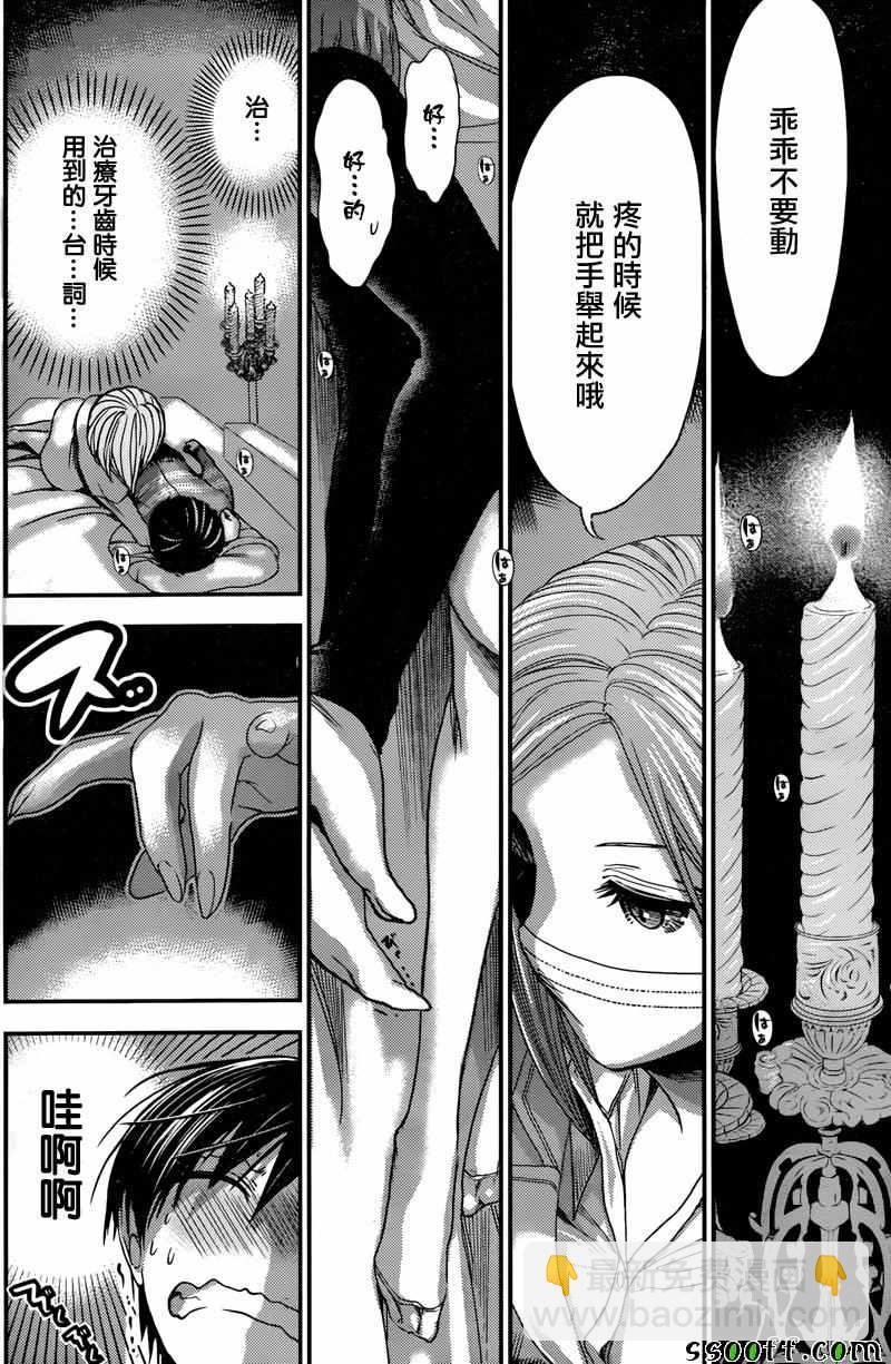 《源君物语》第224话 第6页