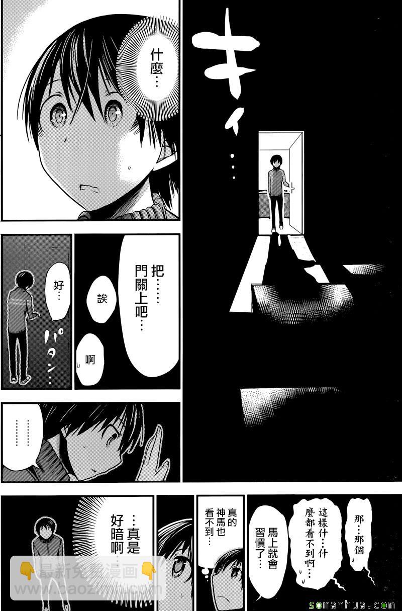 《源君物语》第223话 第4页