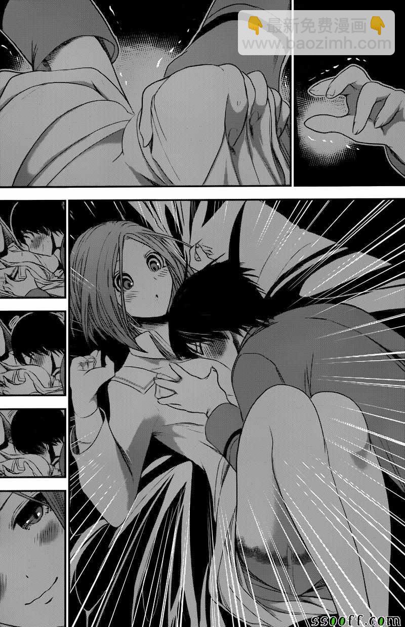 《源君物语》第229话 第2页