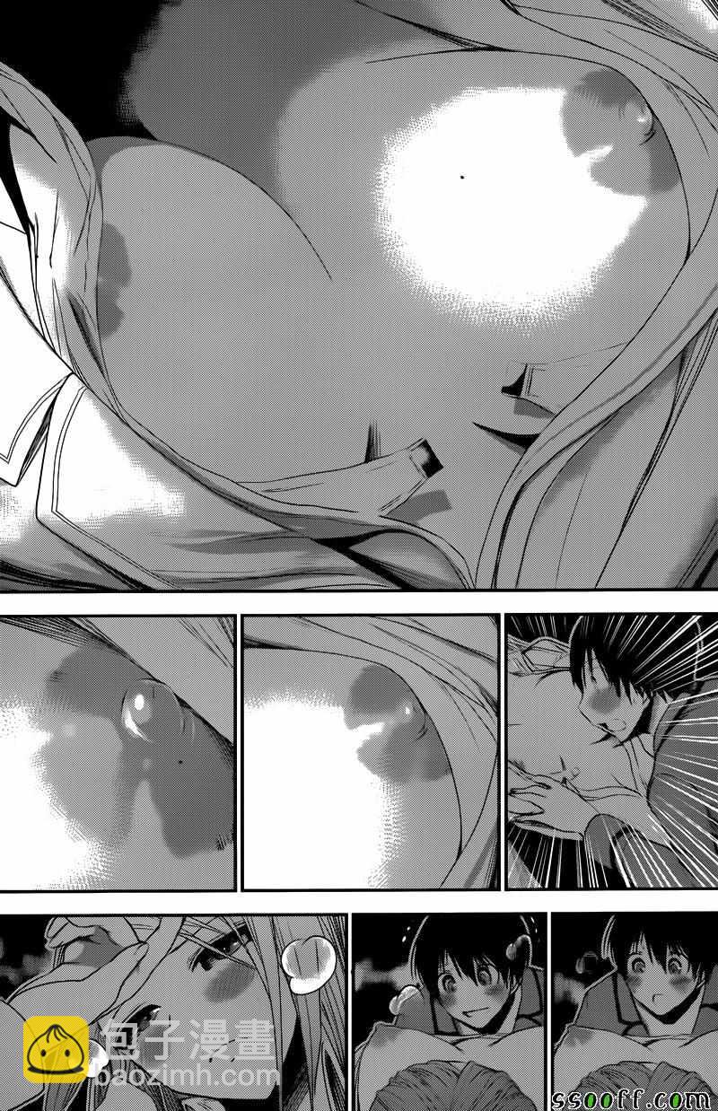 《源君物语》第229话 第3页