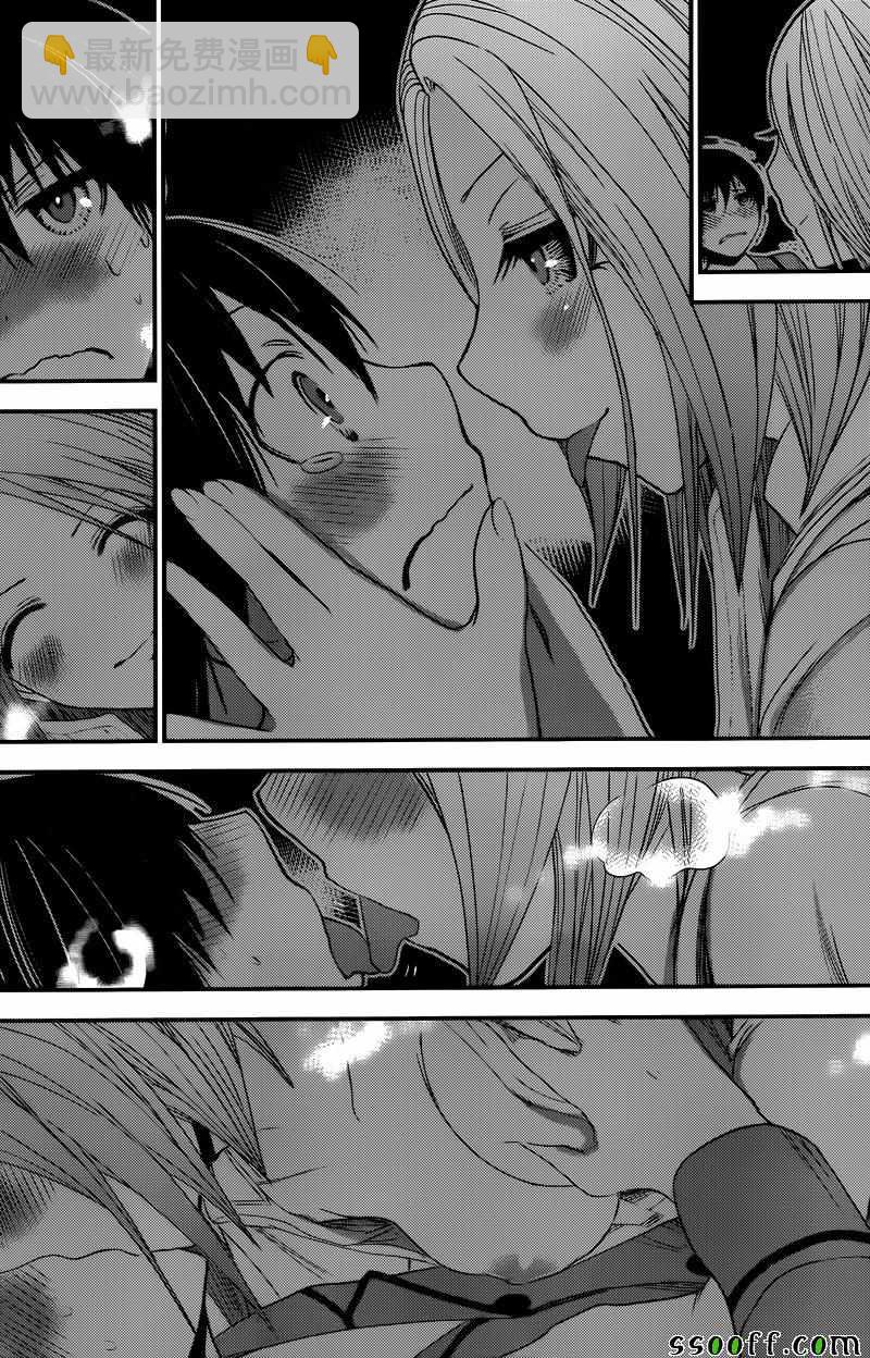 《源君物语》第229话 第6页