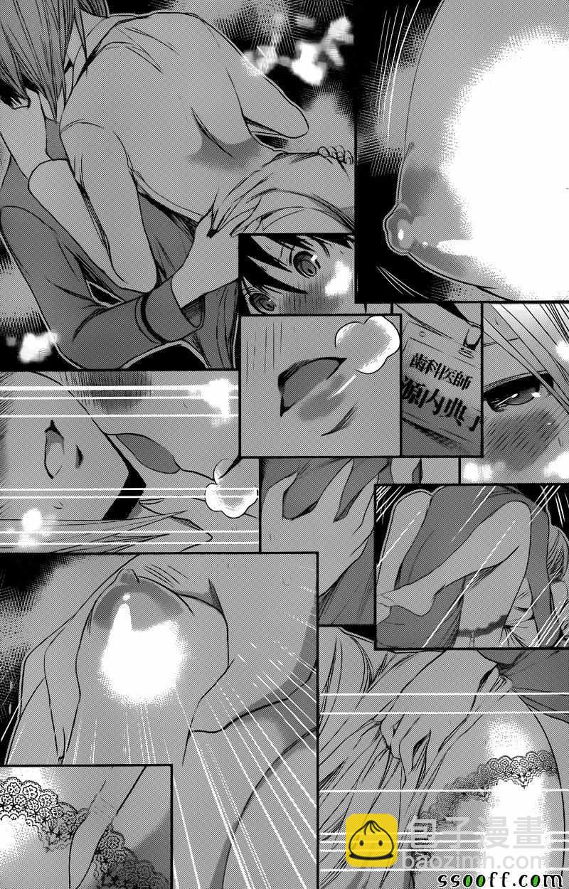 《源君物语》第229话 第7页