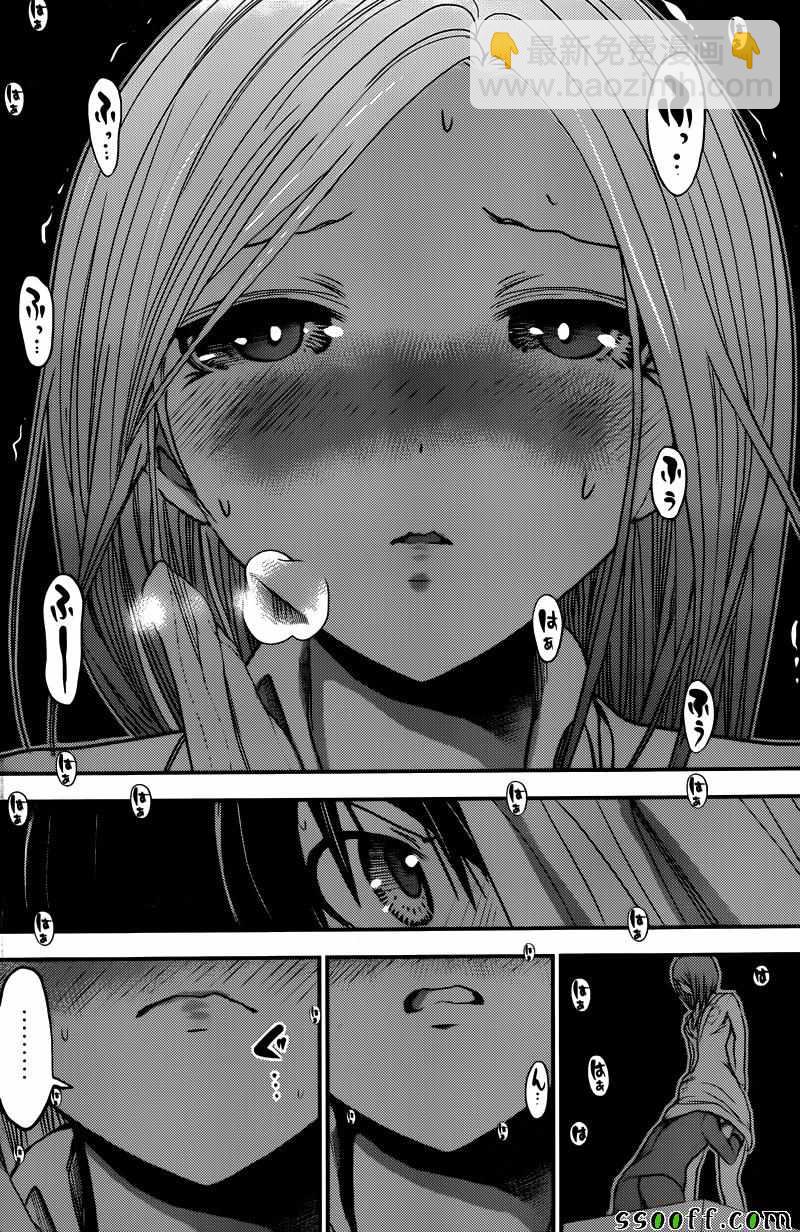 《源君物语》第228话 第4页