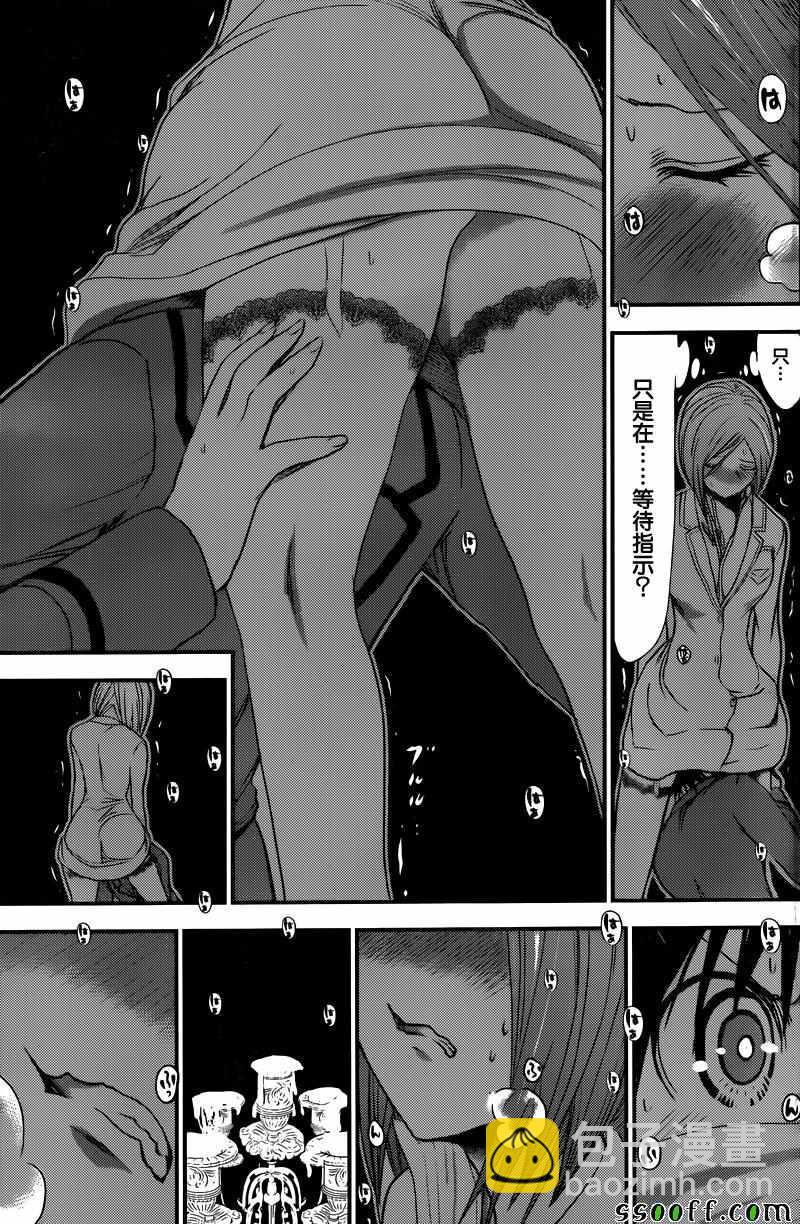 《源君物语》第228话 第5页