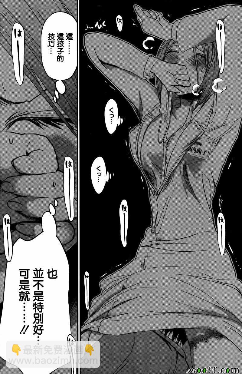 《源君物语》第228话 第6页