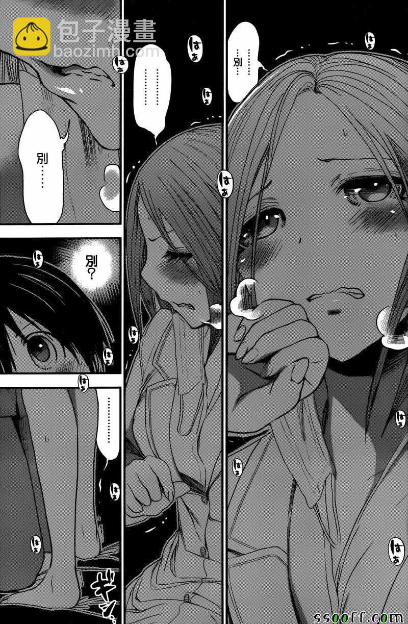 《源君物语》第228话 第7页