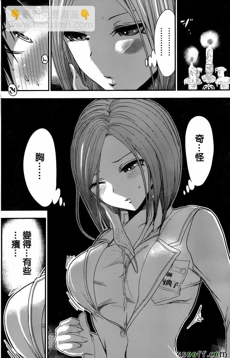 《源君物语》第227话 第7页