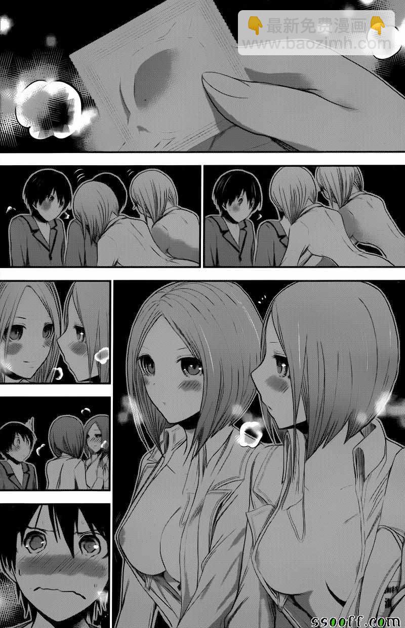 《源君物语》第229话 第4页
