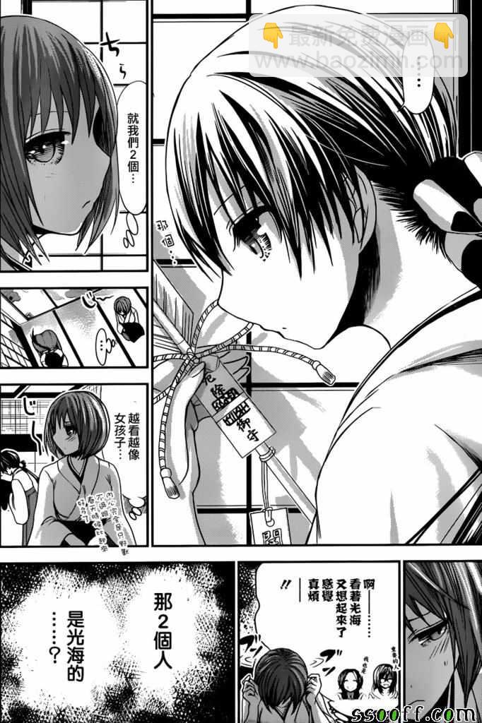 《源君物语》第232话 第6页