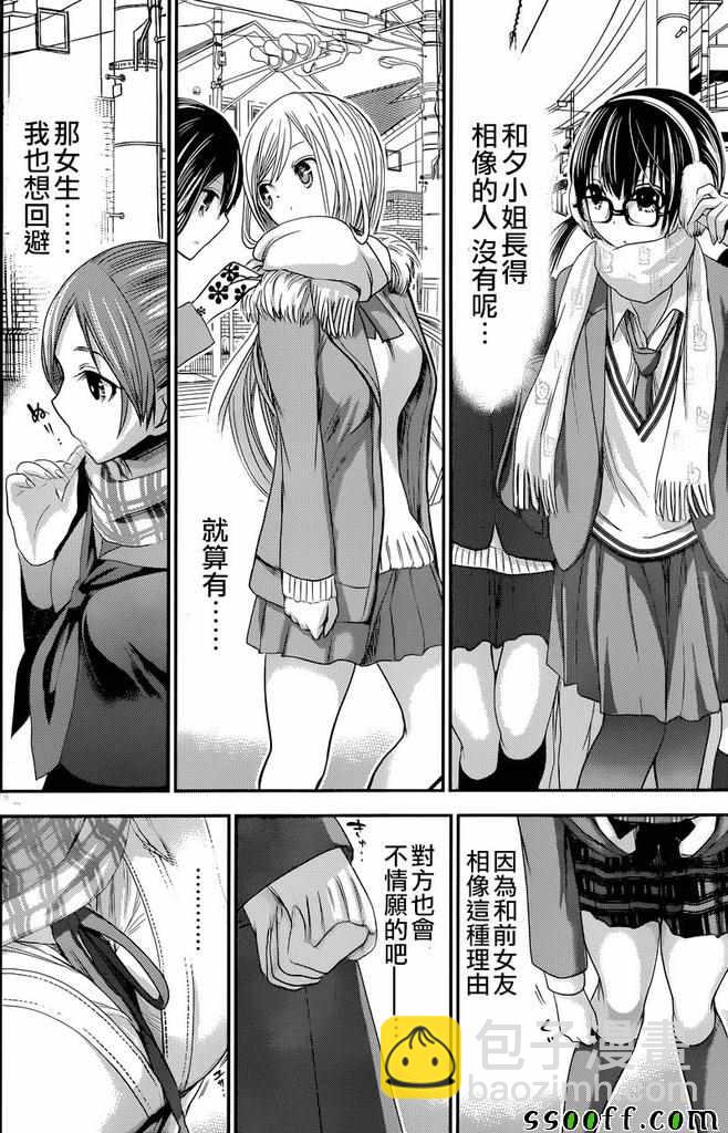 《源君物语》第235话 第6页