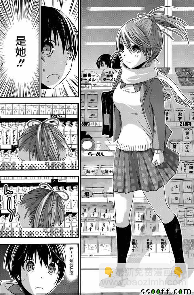 《源君物语》第237话 第4页