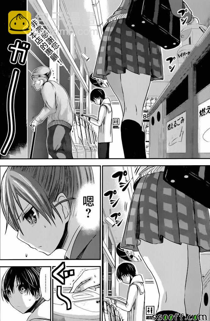 《源君物语》第237话 第6页