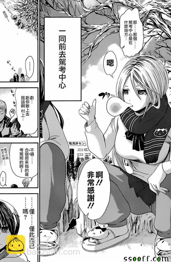 《源君物语》第236话 第2页