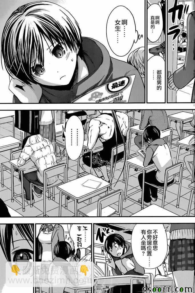 《源君物语》第236话 第7页