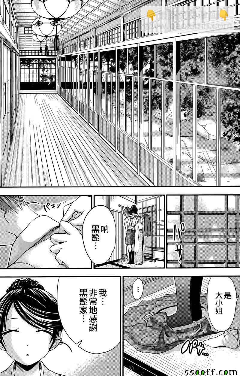 《源君物语》第239话 第3页