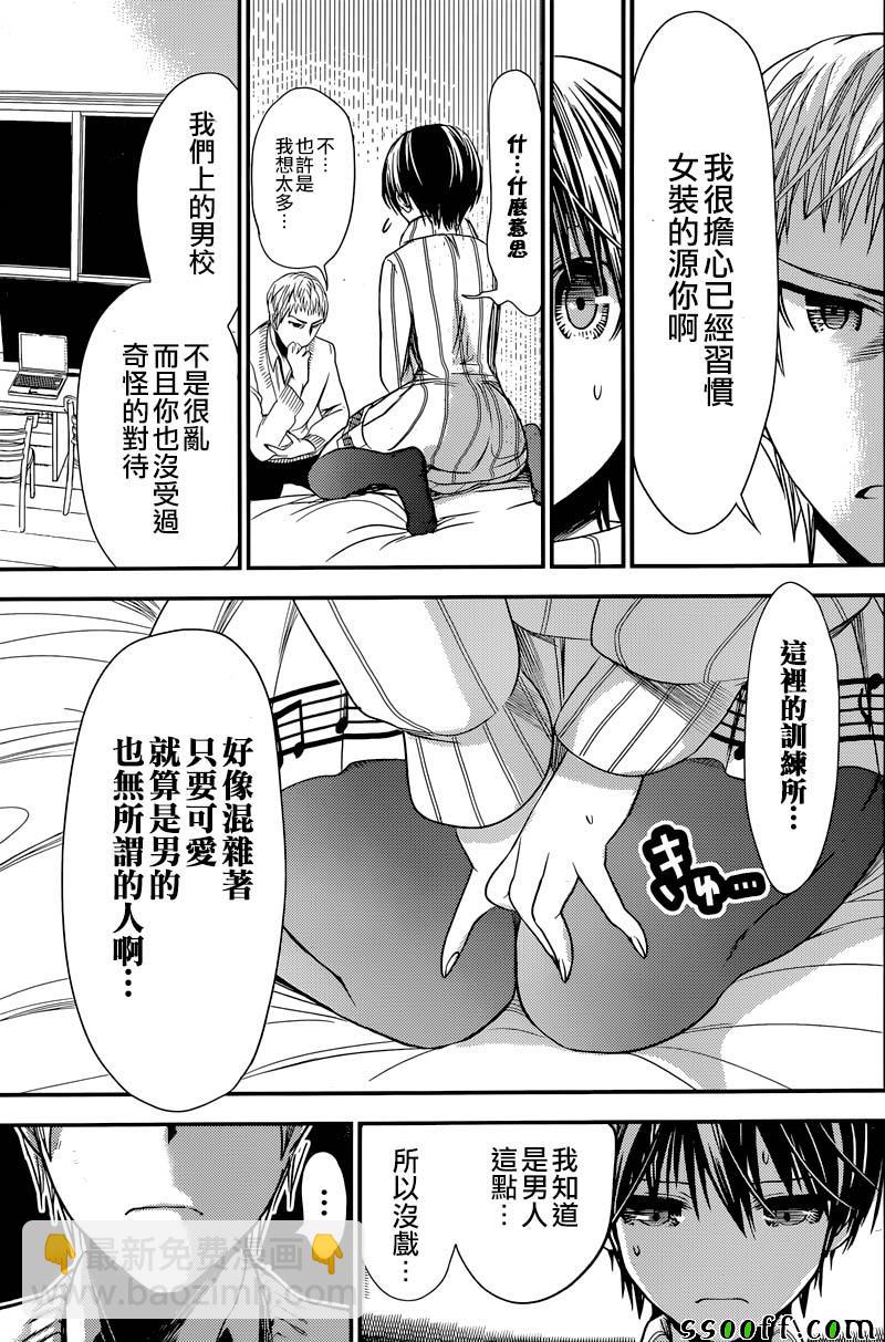 《源君物语》第241话 第5页