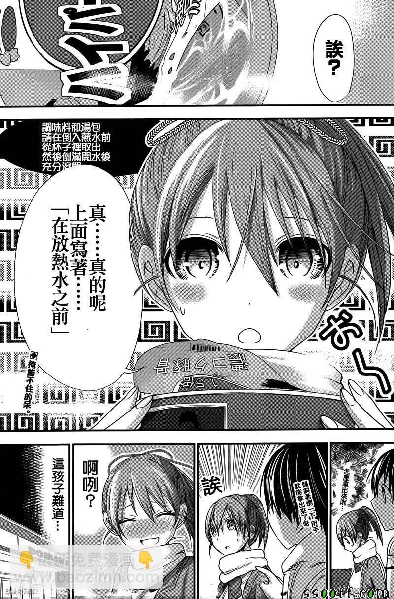 《源君物语》第238话 第2页