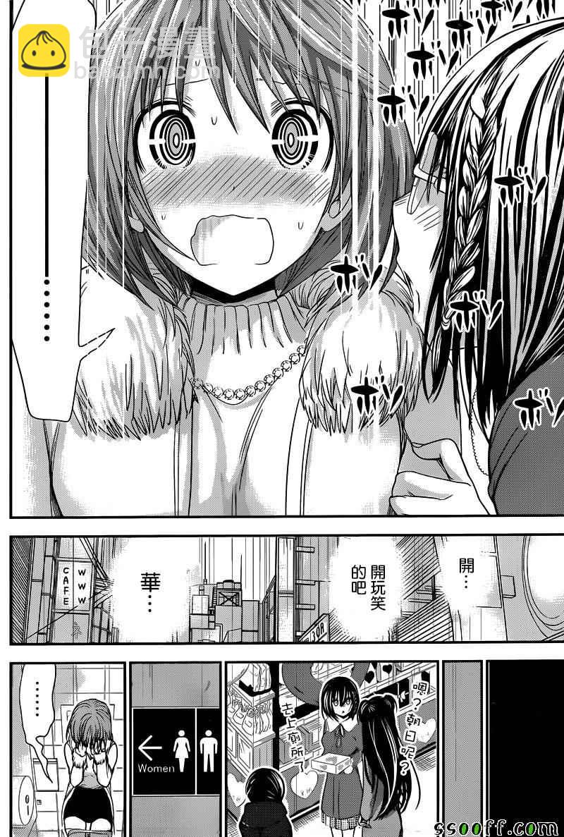 《源君物语》第243话 第6页