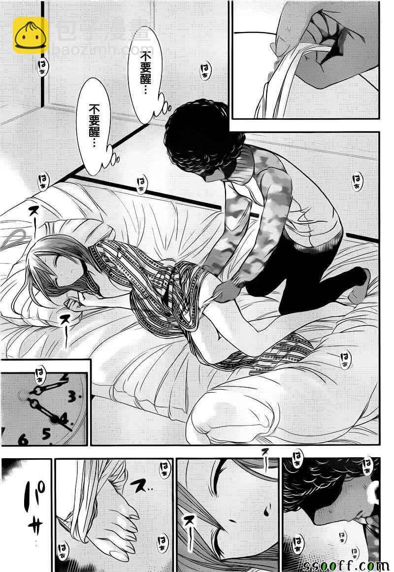 《源君物语》第250话 第8页