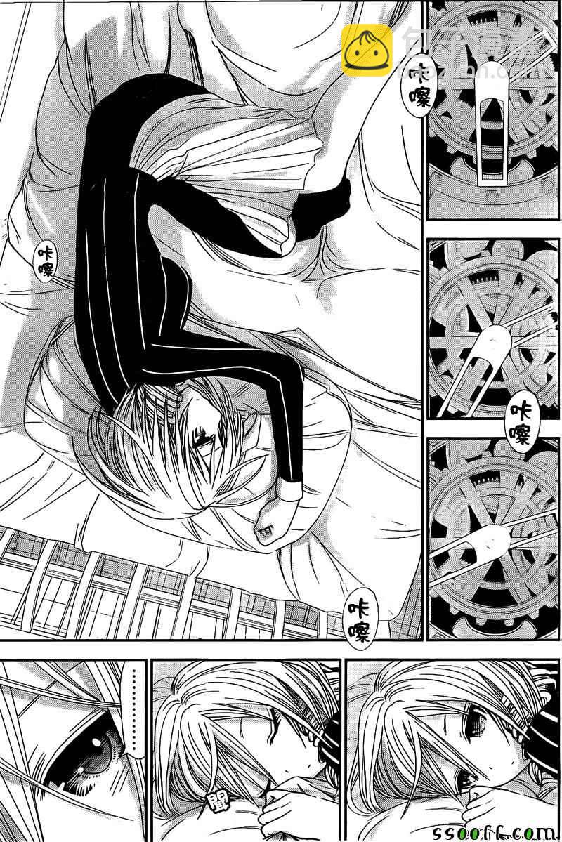 《源君物语》第247话 第6页