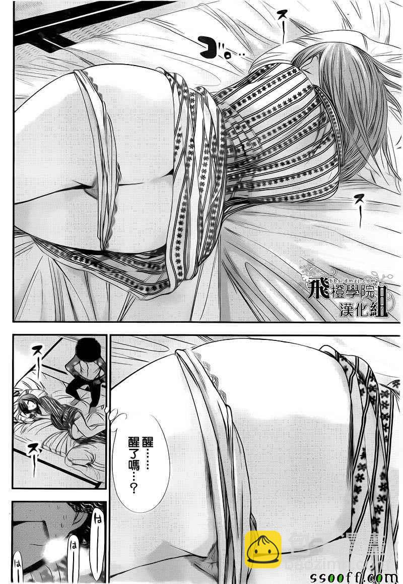 《源君物语》第250话 第5页