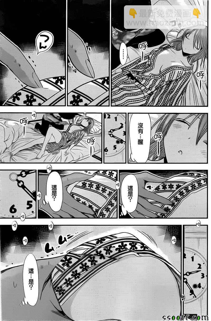 《源君物语》第251话 第5页