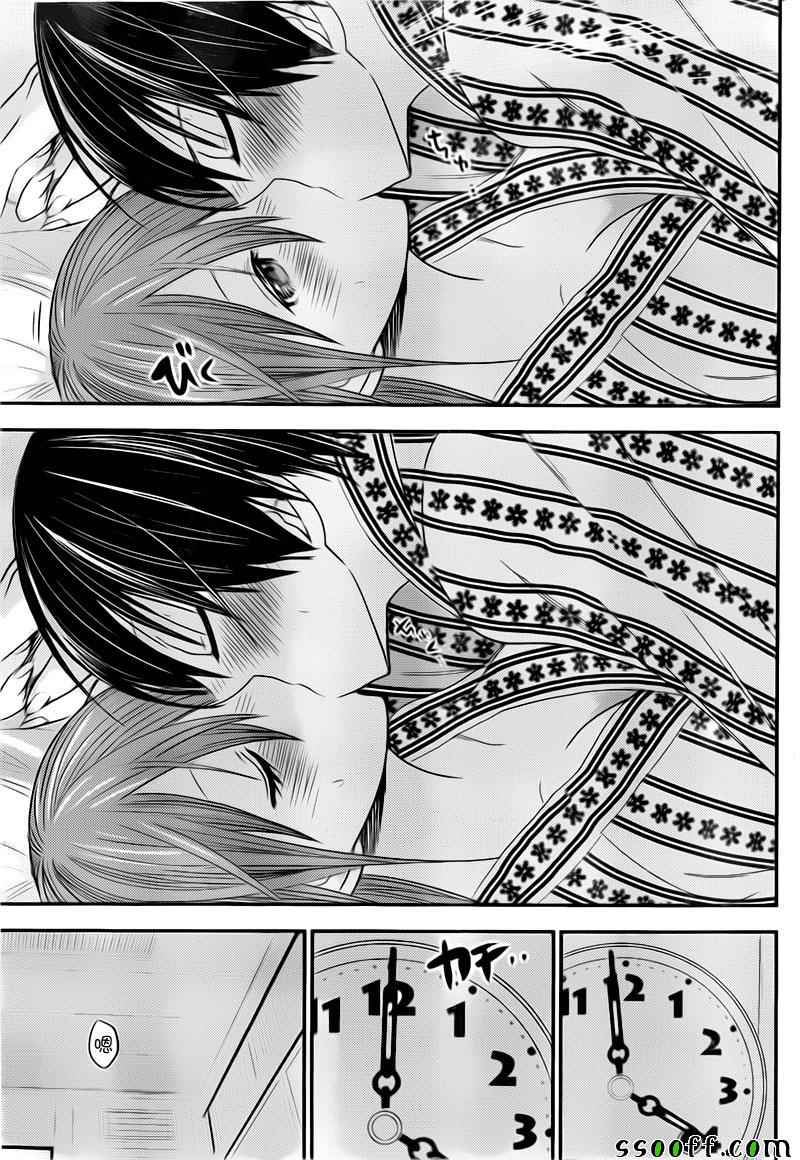 《源君物语》第253话 第8页