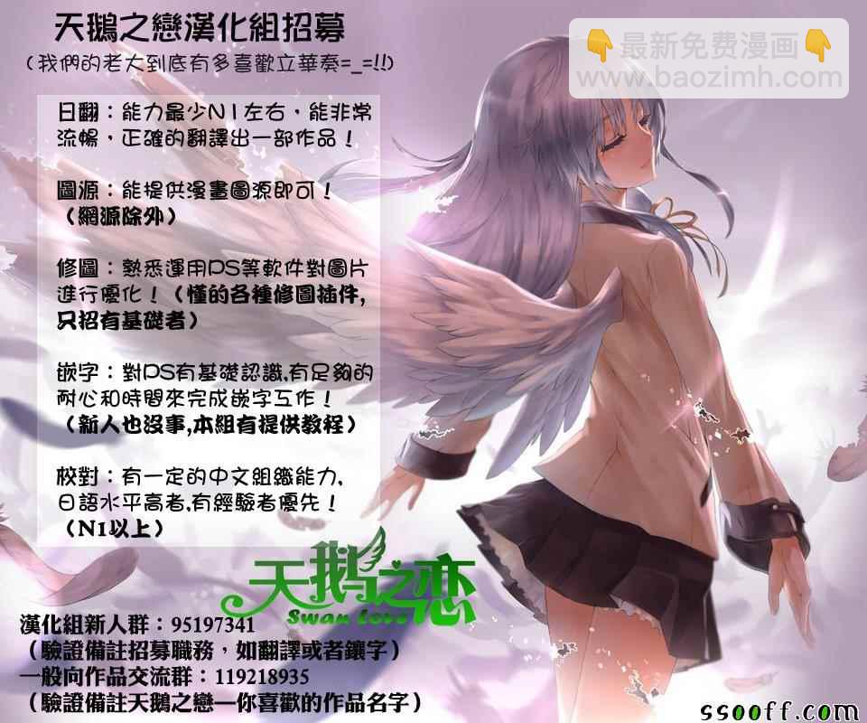 《源君物语》第258话 第9页