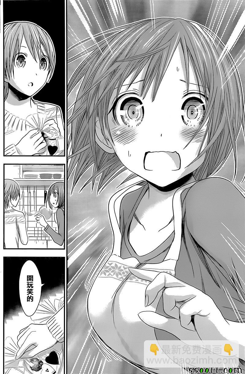 《源君物语》第259话 第6页