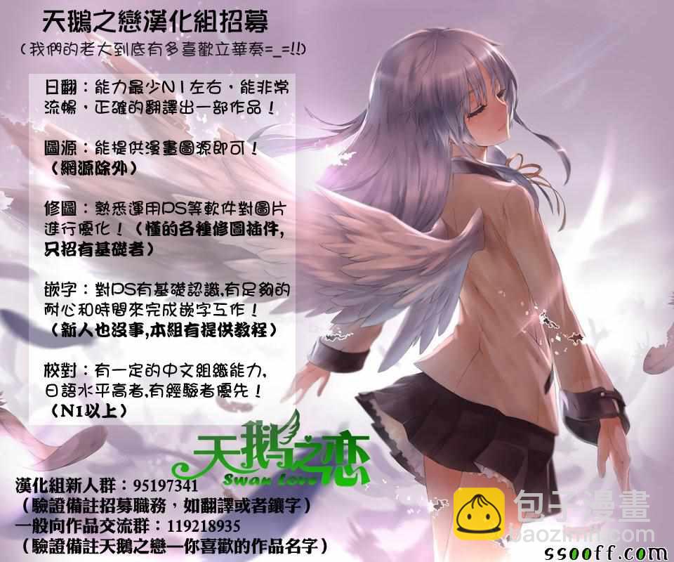 《源君物语》第264话 第9页