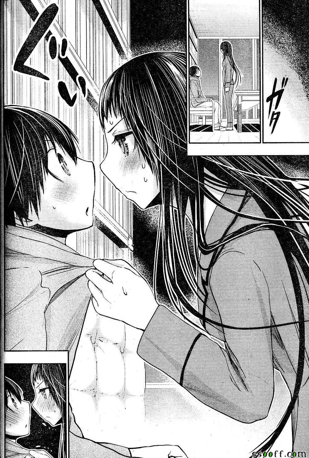 《源君物语》第266话 第6页