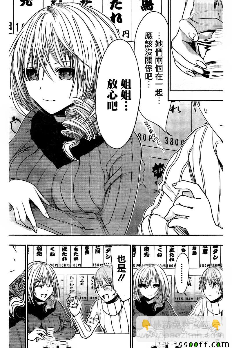 《源君物语》第274话 第6页
