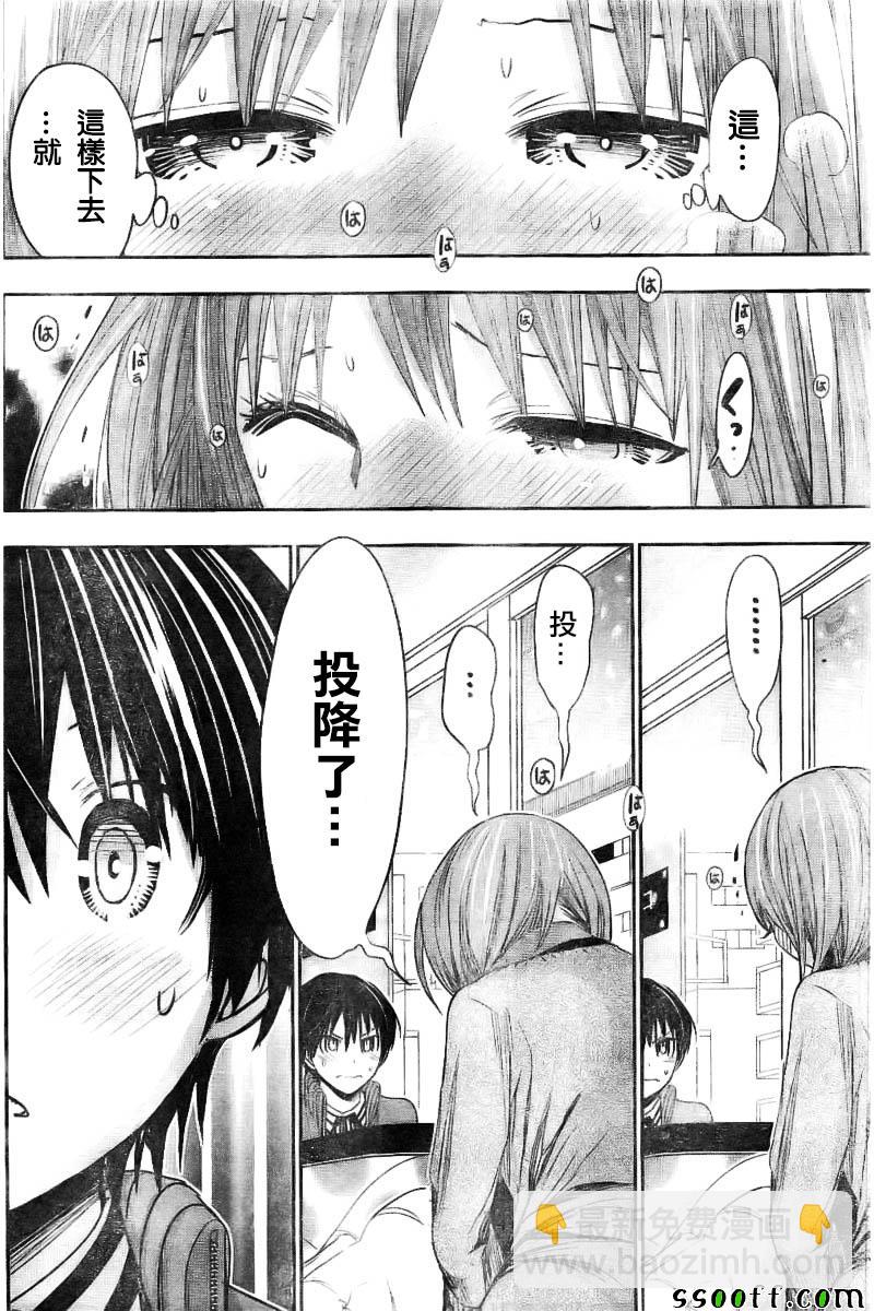 《源君物语》第271话 第4页