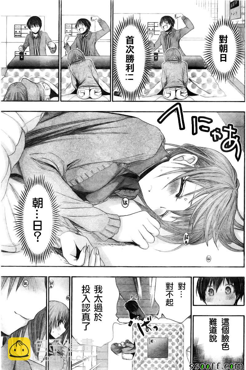 《源君物语》第271话 第5页