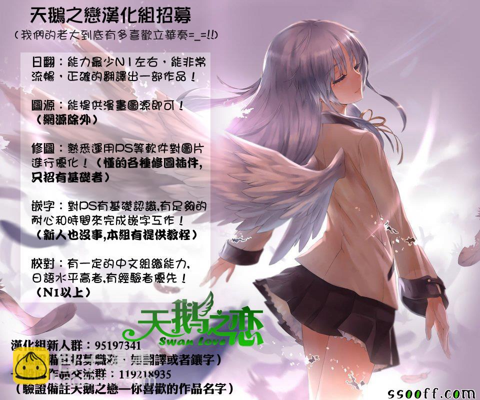 《源君物语》第272话 第9页