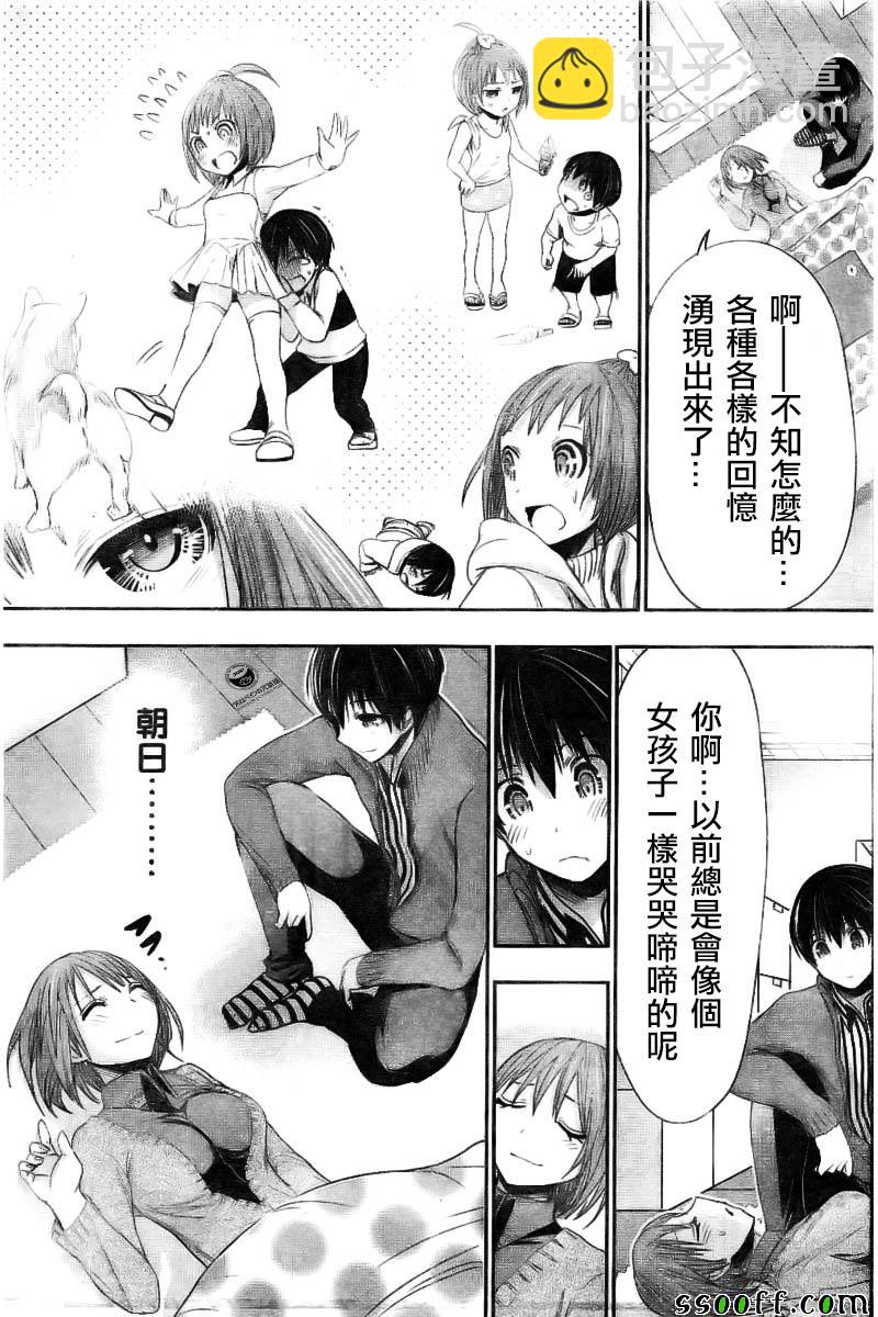 《源君物语》第271话 第7页