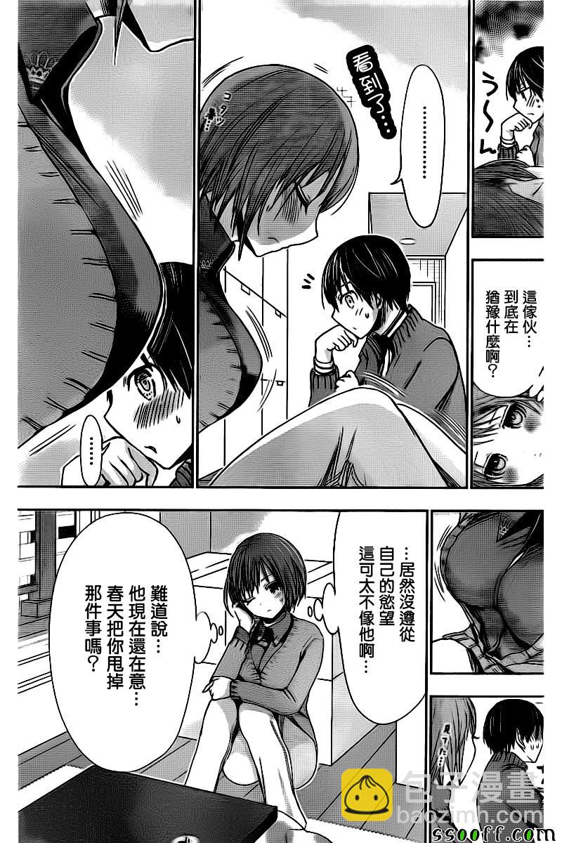 《源君物语》第272话 第5页