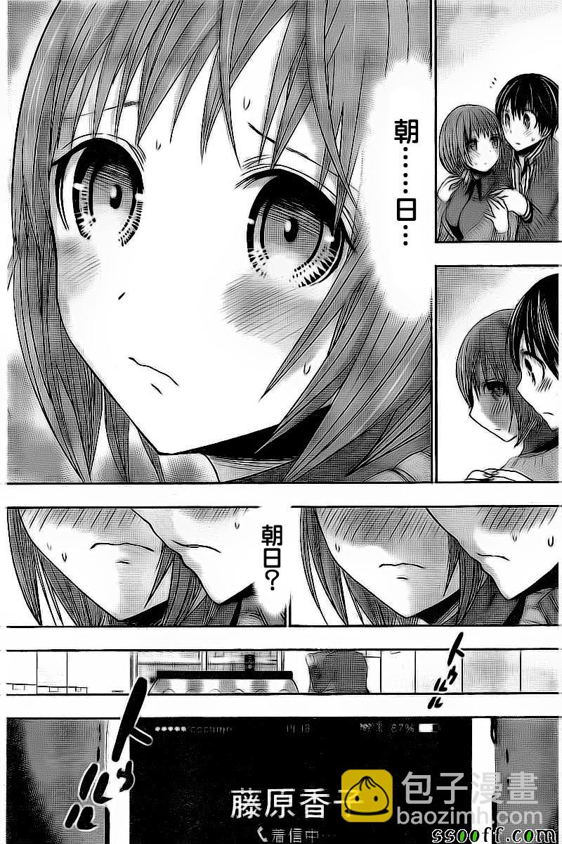 《源君物语》第273话 第7页