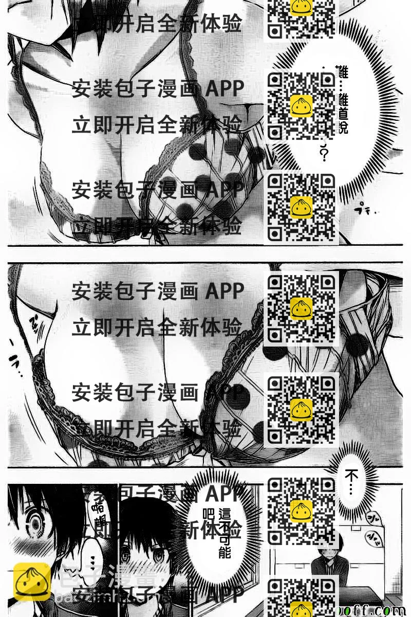 《源君物语》第275话 第2页